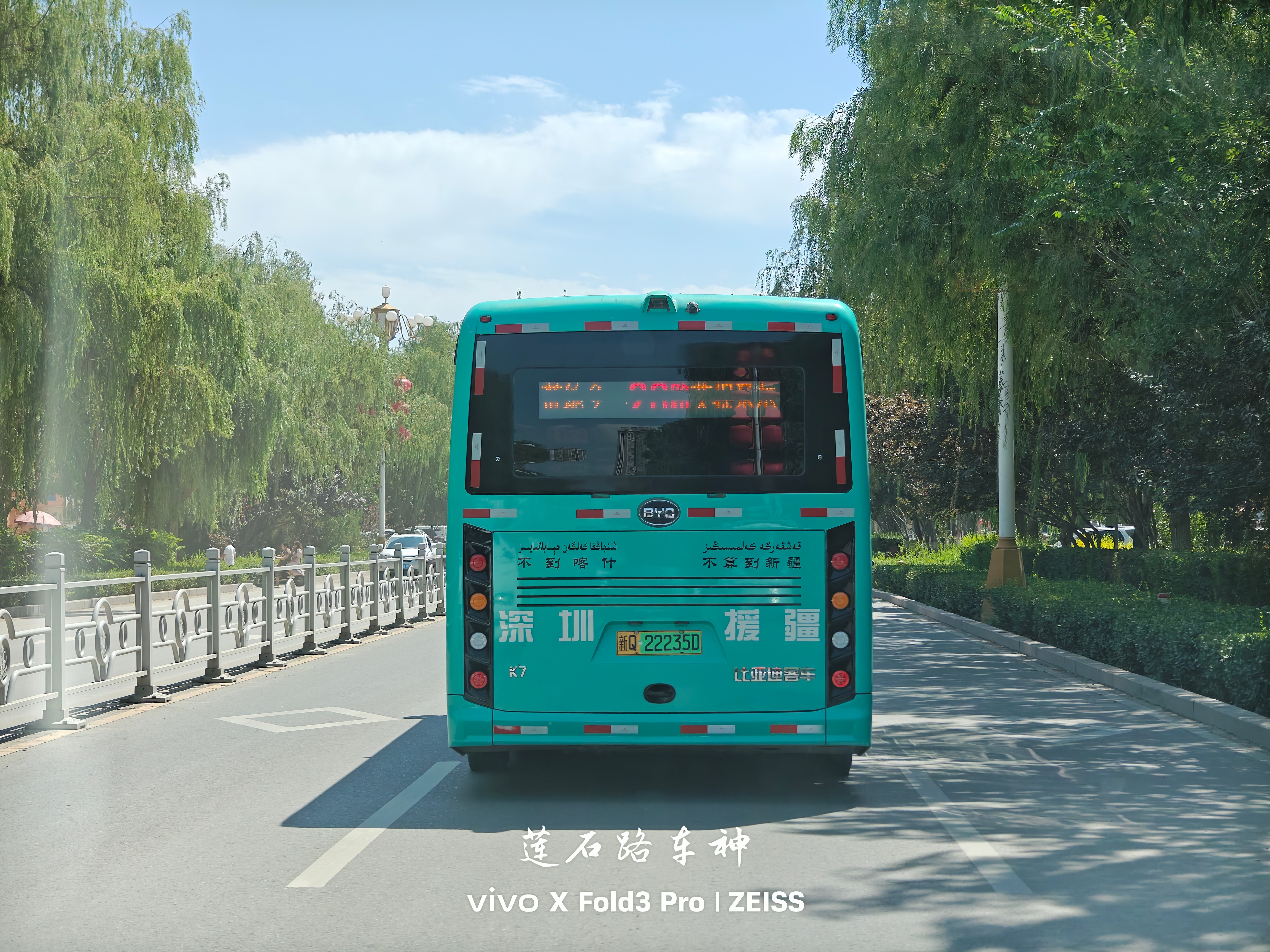 喀什大街上看到了深圳支援的比亚迪新能源公交车[笑而不语][笑而不语][笑而不语]