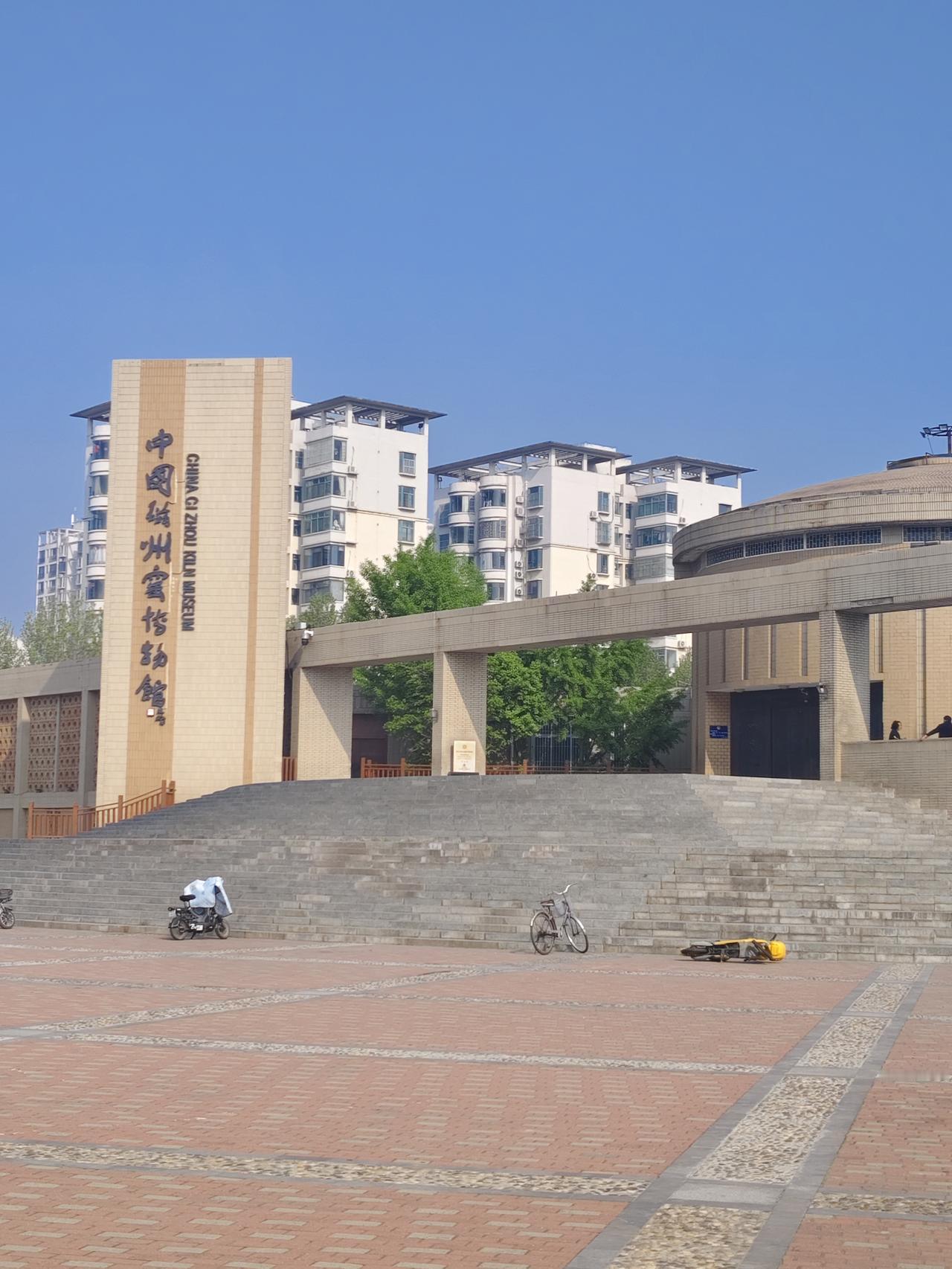 出行东太行汇报贴
今天总行程80多公里。我们先后去了中国磁州窑博物馆，北朝考古博