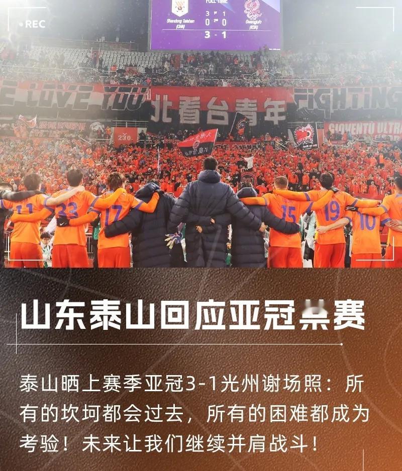 因退赛，泰山被禁赛2年，罚款5万刀，直接损失639万。

时间回到2024年2月