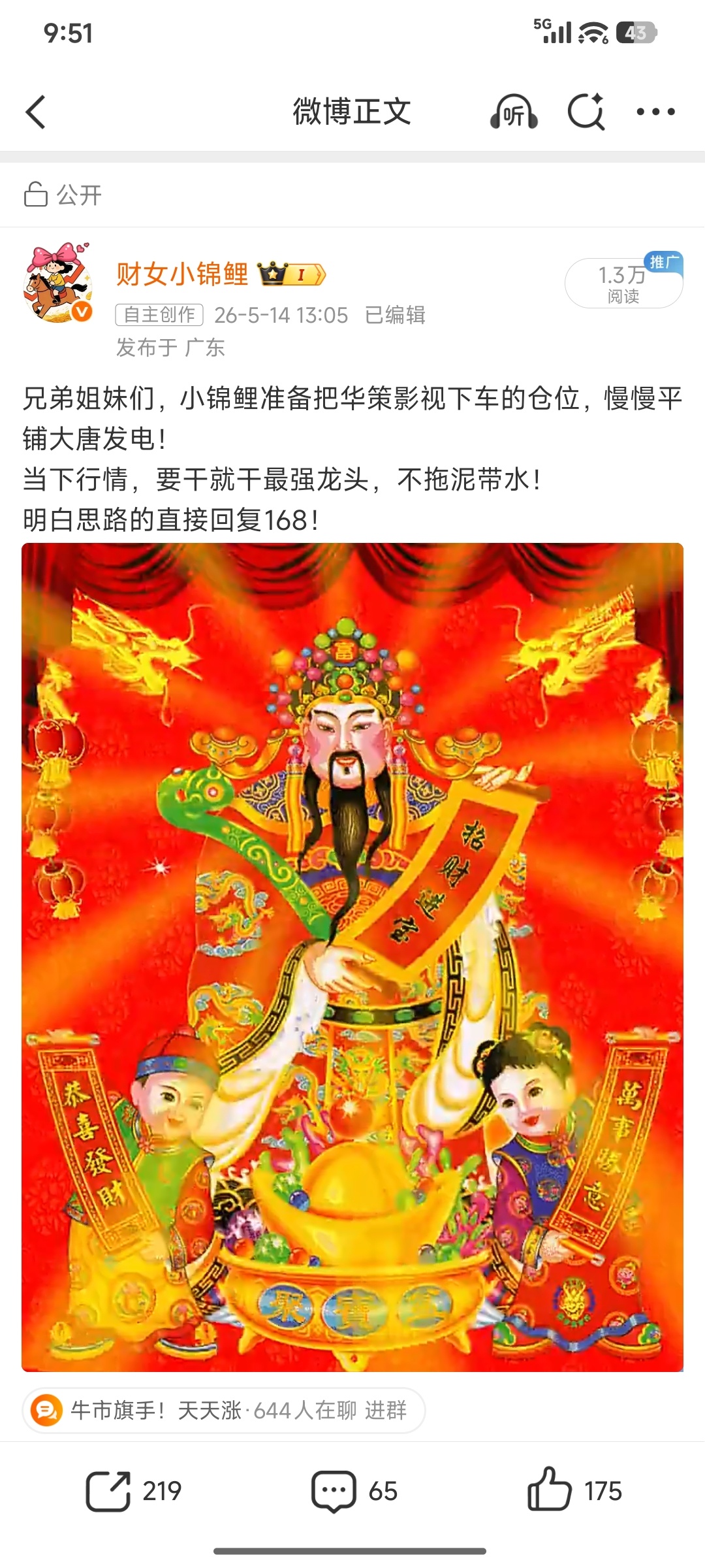大唐发电跌低开买了点，我是按昨天的思路，对错交给市场了，云南锗业，深圳华强已清仓