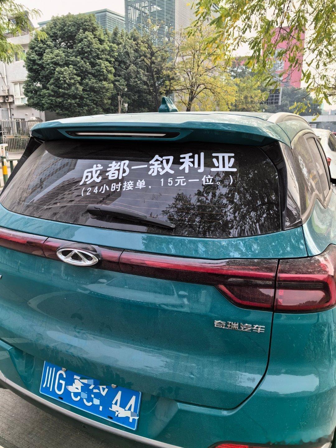 这车主生意做得有点大，就是价格杀得有惨，能挣钱吗？