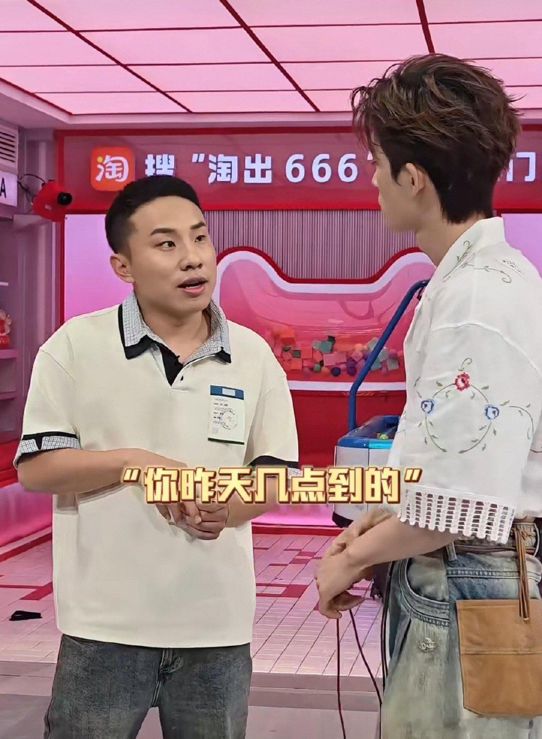 李雪琴摇人群发哥哥我想你了你好星期六 李雪琴录制前一晚想找人聚，喊了徐志胜、王子