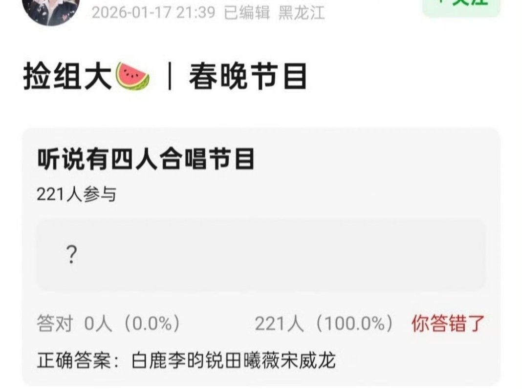 白鹿李昀锐田曦薇宋威龙春晚节目白鹿李昀锐田曦薇宋威龙春晚合作歌曲 网传白鹿、李昀