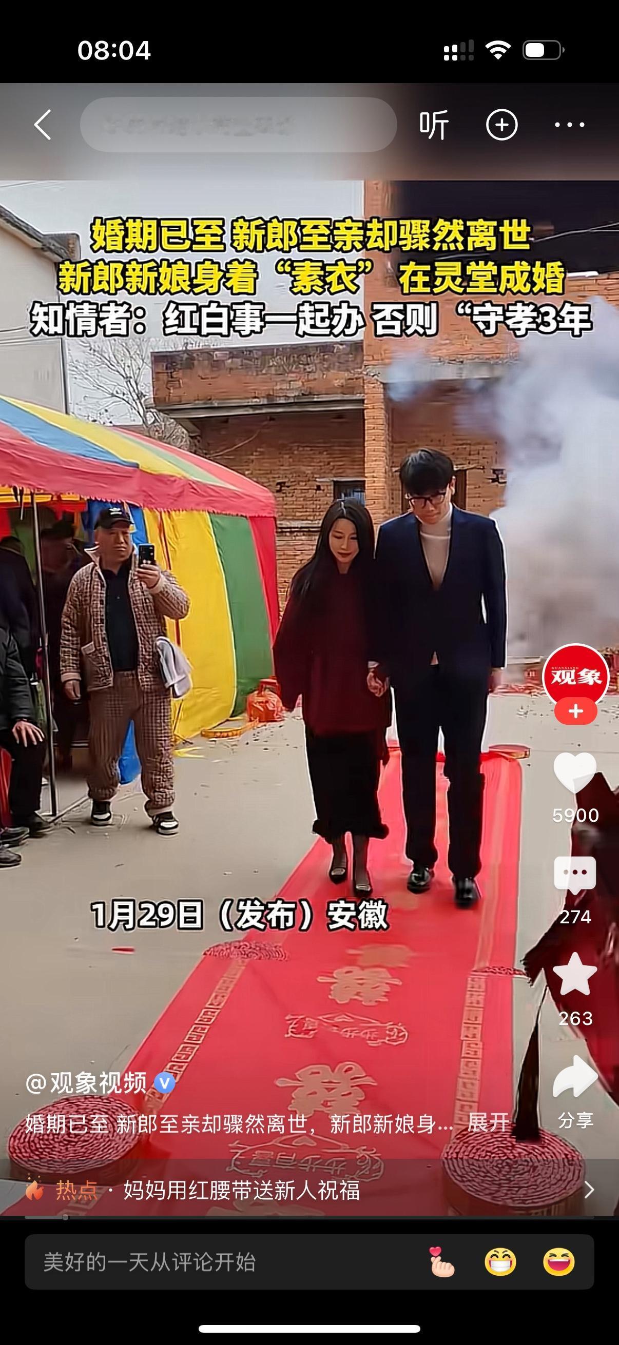 婚期已至，新郎至亲却骤然离世。家里老人说红白喜事只能一起办，否则守孝三年。新郎新