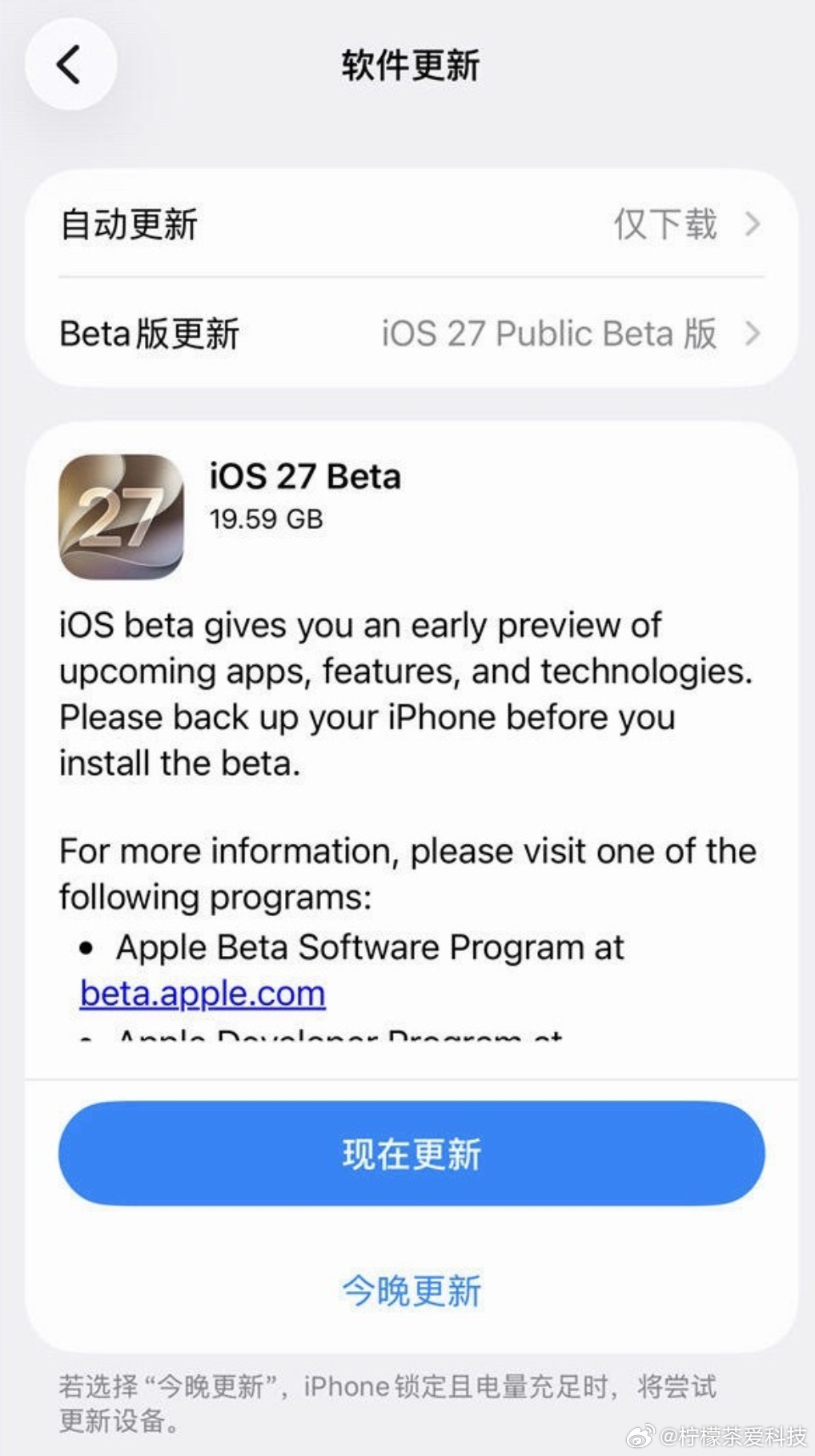iOS27公测版来了iOS 27公测版已于7月14日正式上线推送，安装包大小约1