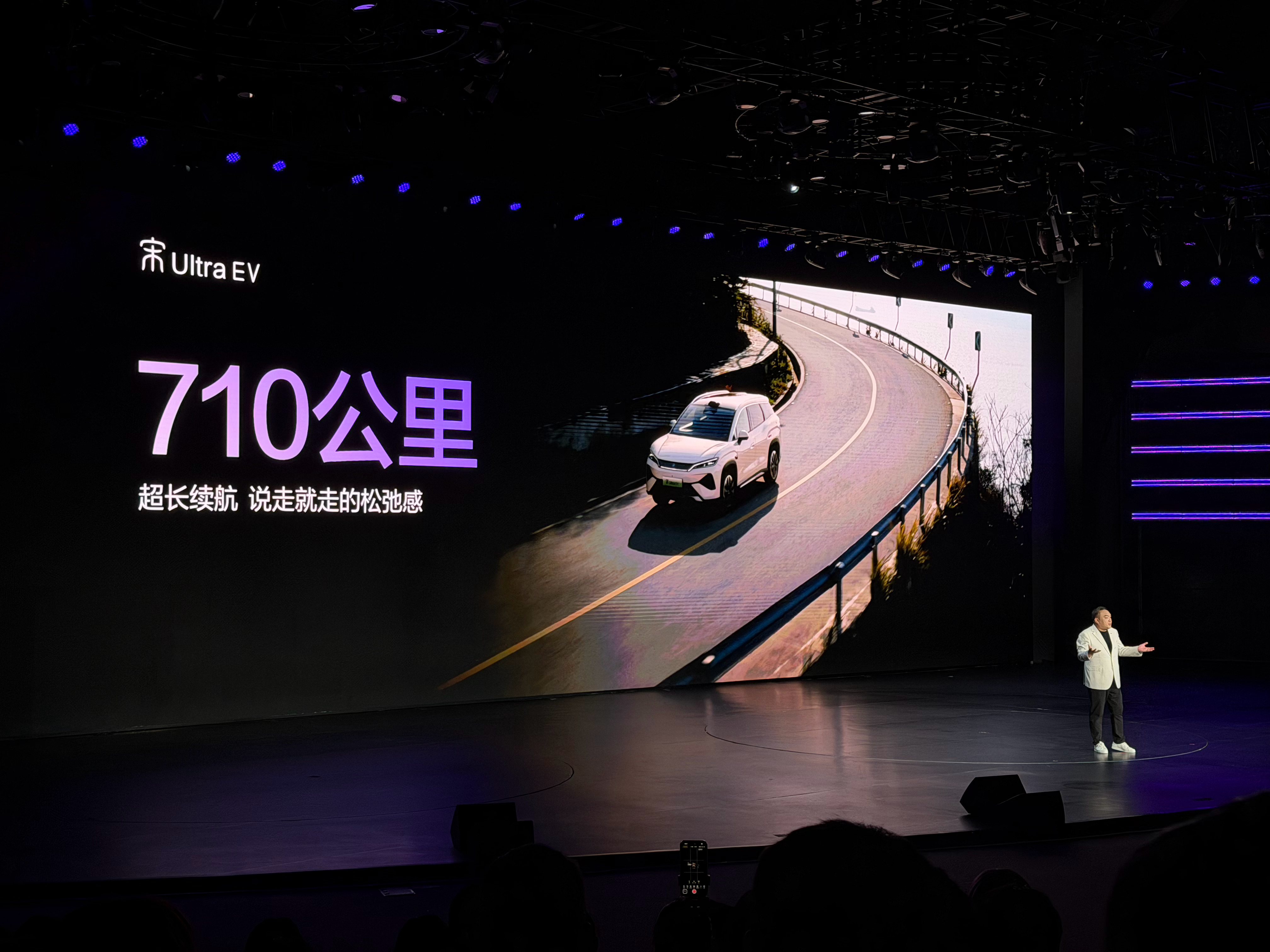 比亚迪宋Ultra EV正式上市，全系标配第二代刀片电池和闪充技术，价格15.1