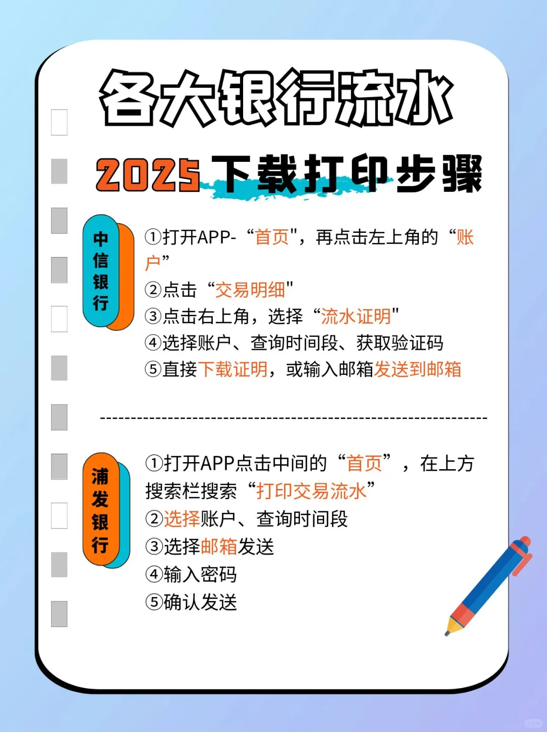 银行流水打印步骤！无需柜台，手机操作即可