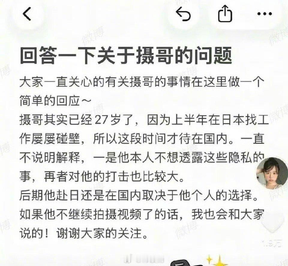 树莓发文回应，和摄哥恋爱时已成年 ​​​