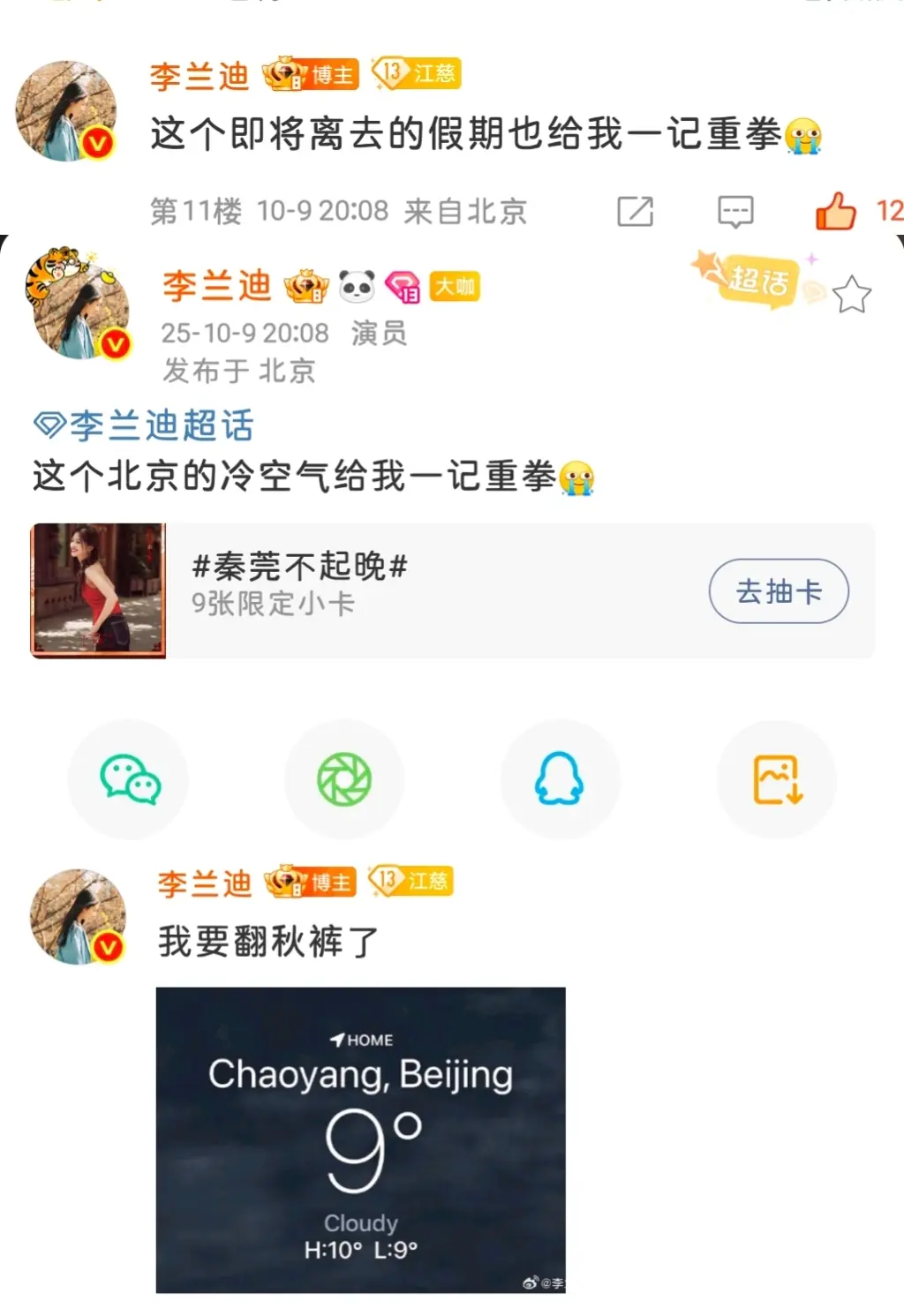 妹妹回来啦，假期结束了😂还被冻得一愣一愣的