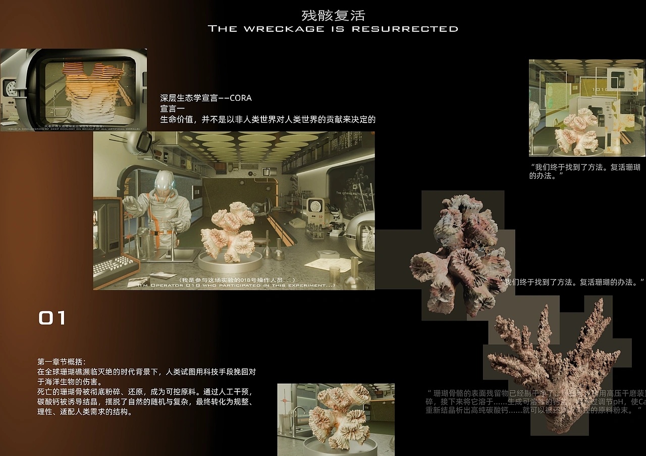 遇见艺术 THE MANUFACTURED EDITION OF LIFE生命的