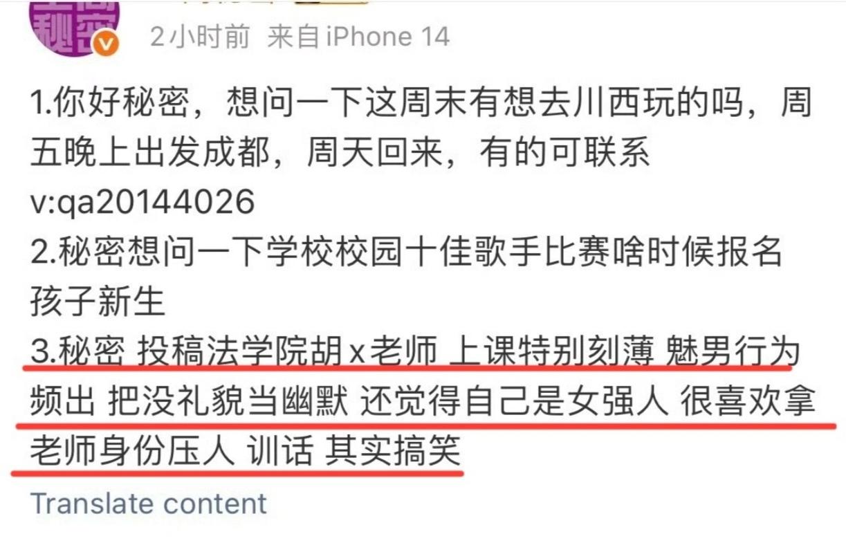 年度爽文来了。重庆某大学一女生在课堂中，老师提问问题没回答出来，被老师说了两句，