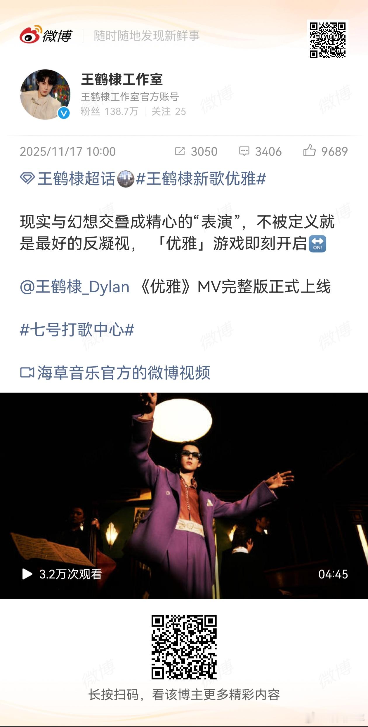 王鹤棣新MV完整版上线！慵懒嗓音搭配高级画面，见证质感舞台，优雅气场直接焊在身上