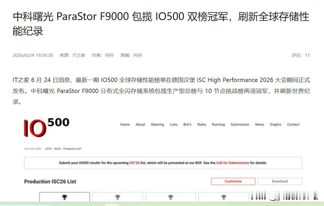 不止存储全球第一！中科曙光补齐国产算力最后拼图。

业内都清楚，大规模AI集群想
