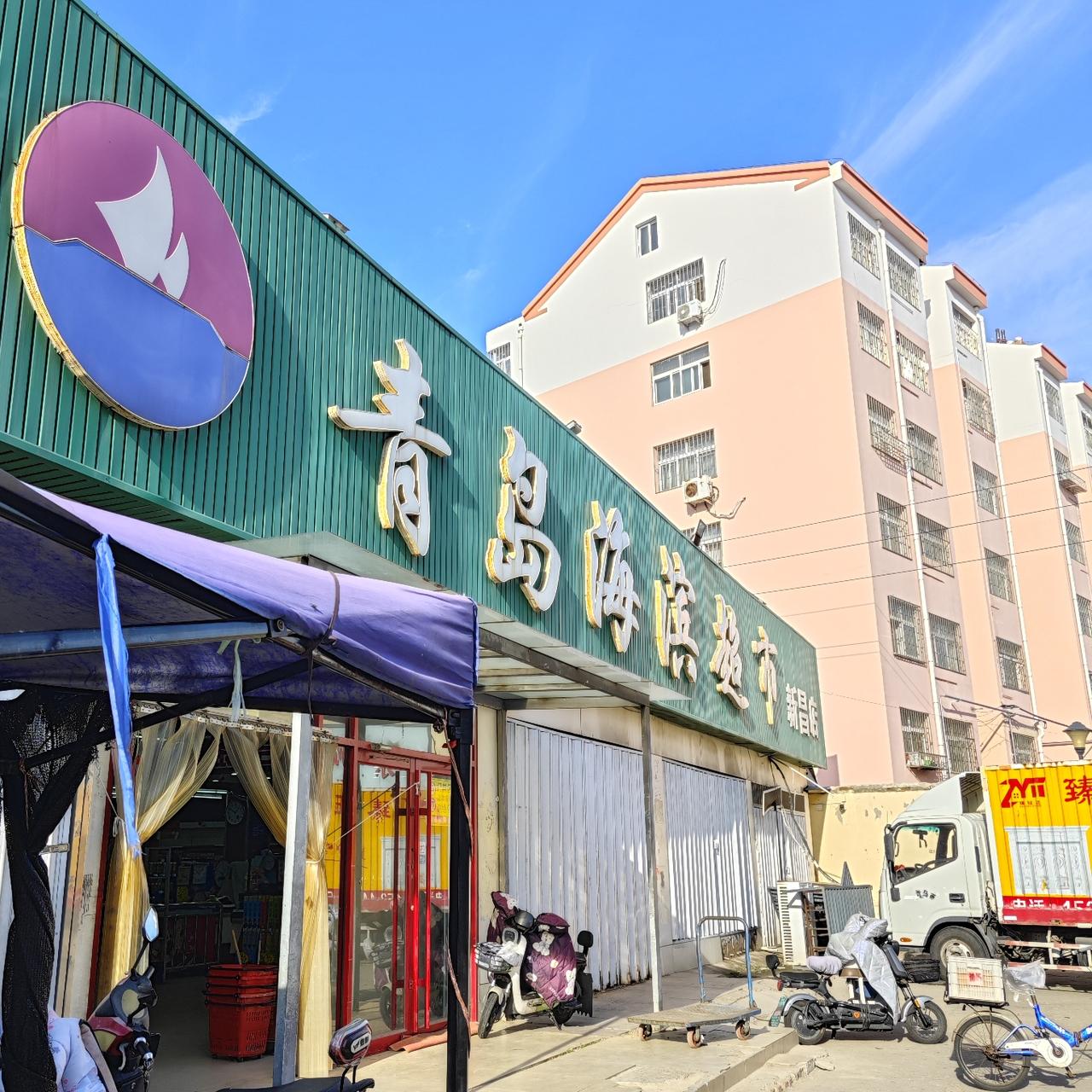 看看，今天<海滨超市>的蔬菜价格：
西红柿：2.48元一斤；
丝瓜：1.98元一