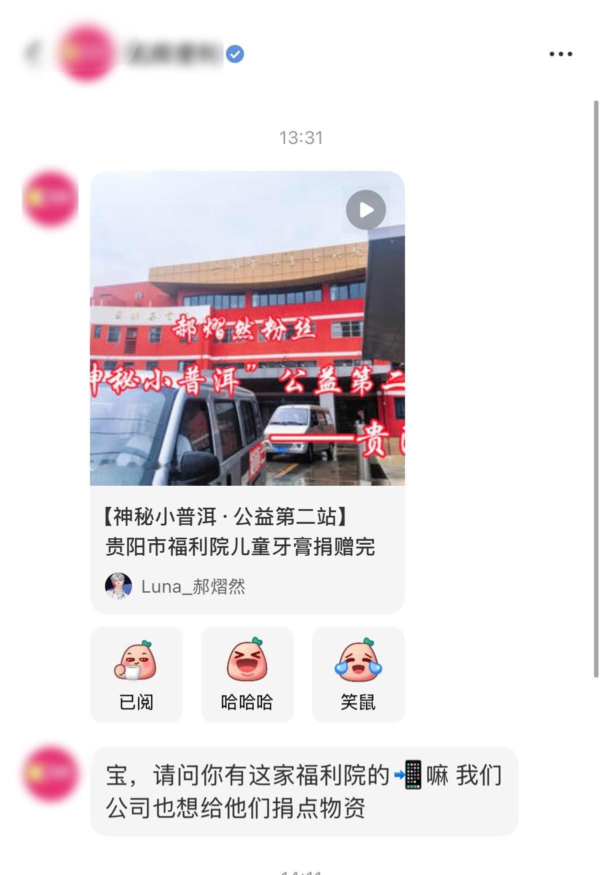 爱心传递～ 