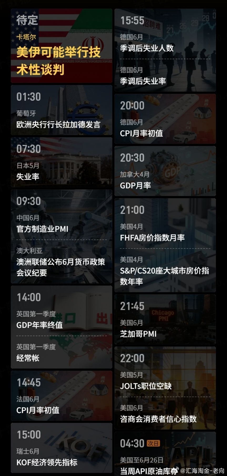 今日需要关注的重要数据及事件如下外汇黄金金价投资