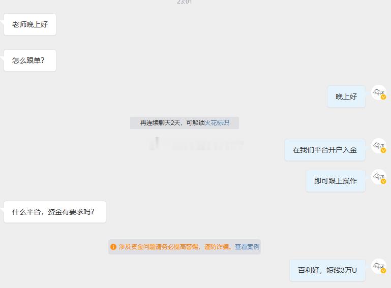 信任是合作的起点，携手前行从无终点！热烈欢迎每一位加入实盘的伙伴，由衷感恩大家的