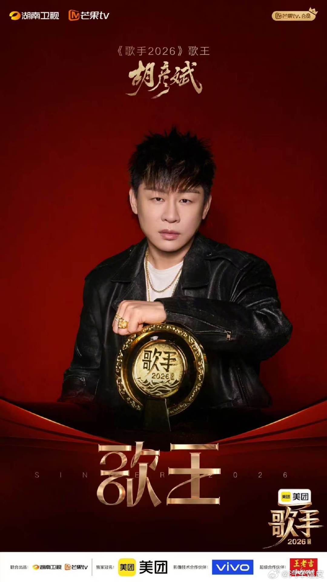 胡彦斌歌王发言胡彦斌回应歌王 歌手总决赛， 恭喜胡彦斌！！歌手第一轮排名