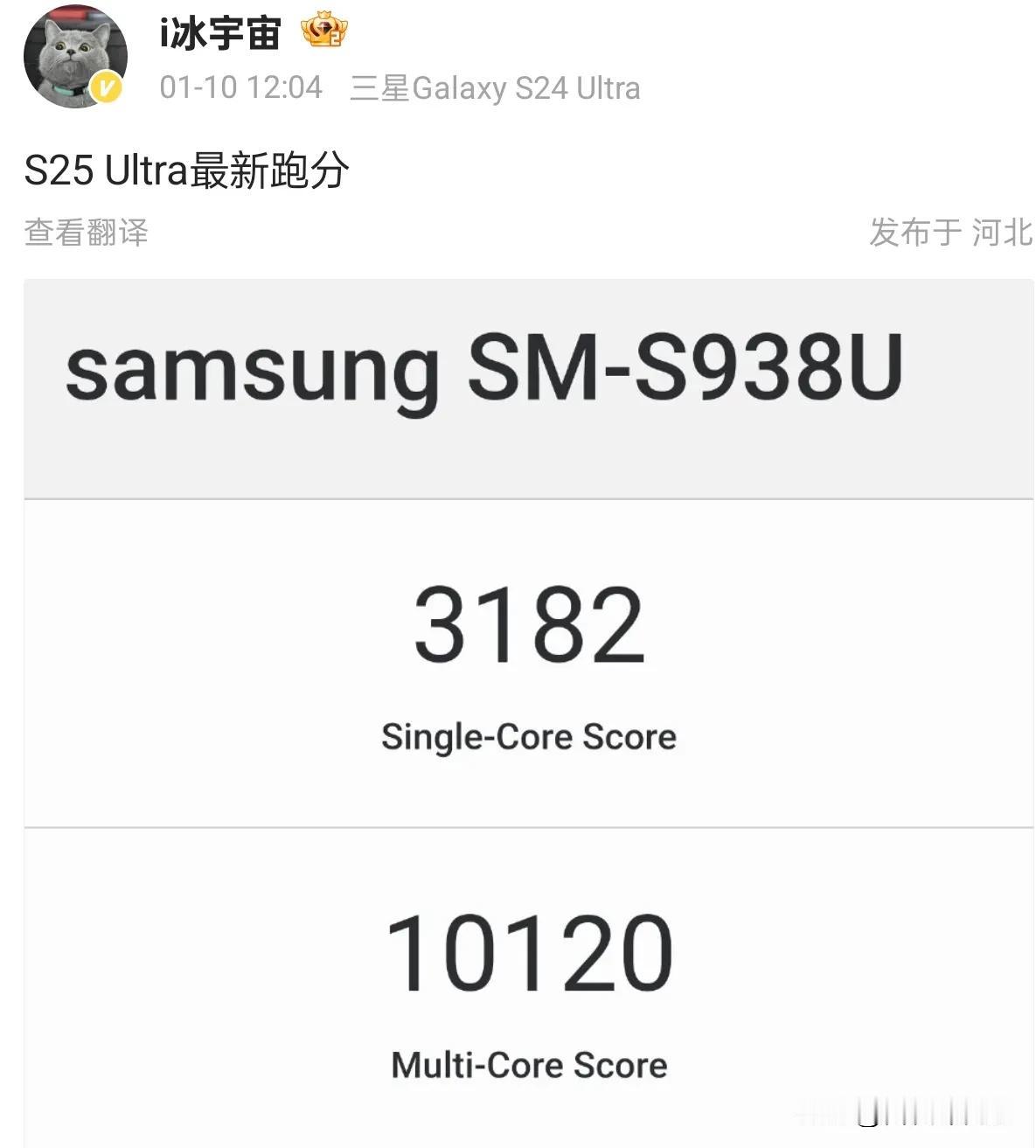 S25 Ultra性能曝光！单核10120分，多核3182分

今日，知名数码博