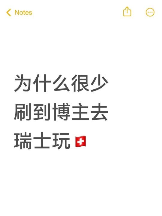 请拿瑞士美图尽情凡尔赛吧