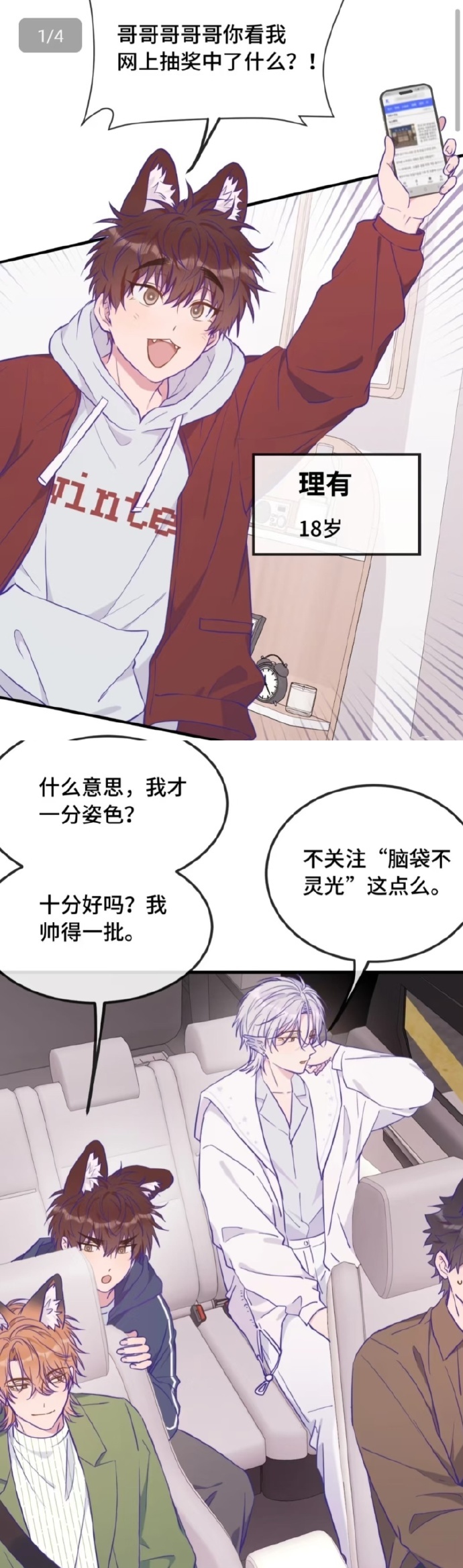 2025漫画都能自己选结局了  自己选结局的漫画，让每一次阅读都变成了一场冒险。