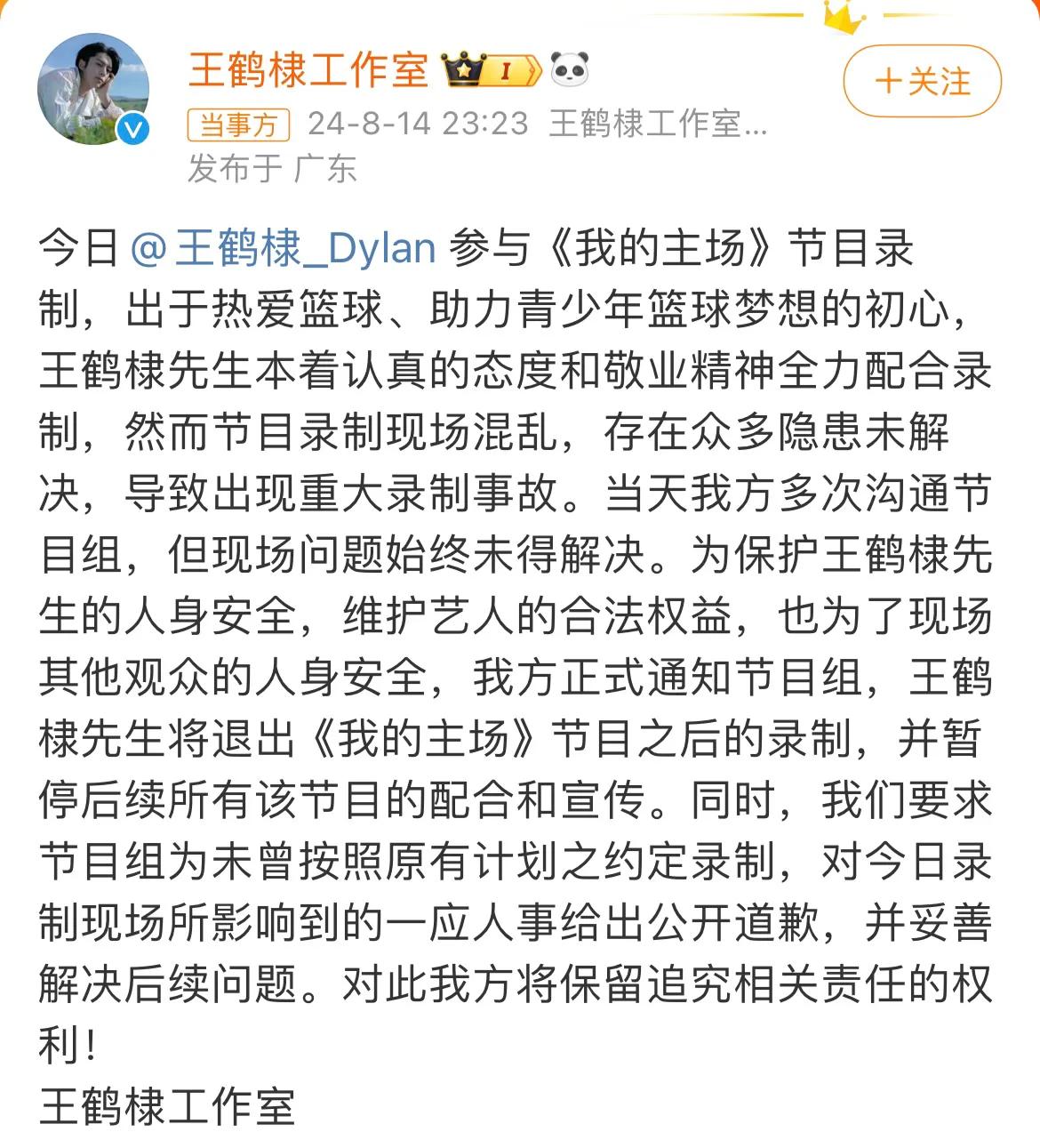 王鹤棣工作室好刚！[赞]

看动图简直太吓人了，王鹤棣周边没有安保人员，人群从四