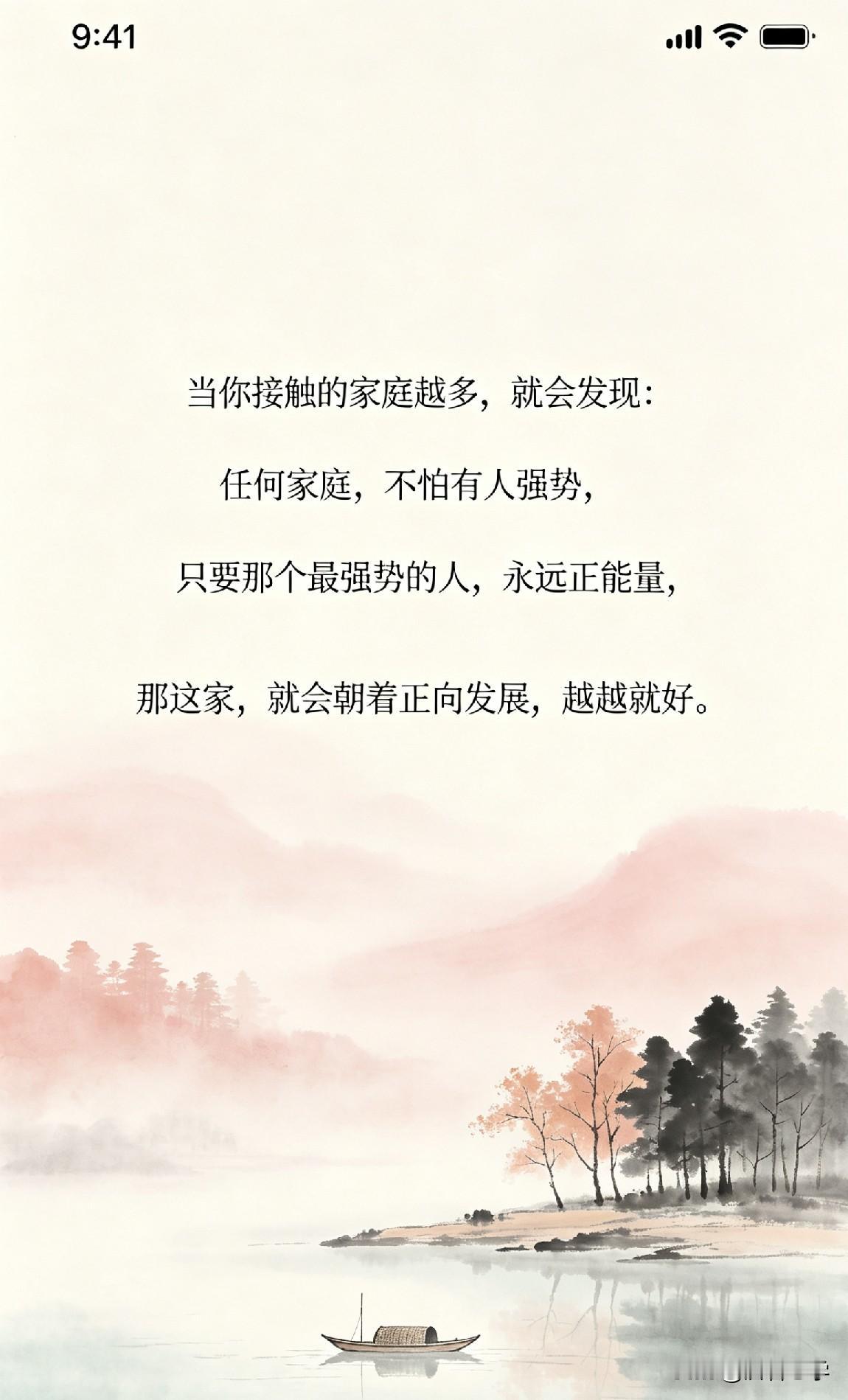 当你接触的家庭越多，就会发现：任何家庭，不怕有人强势，只要那个最强势的人，永远正