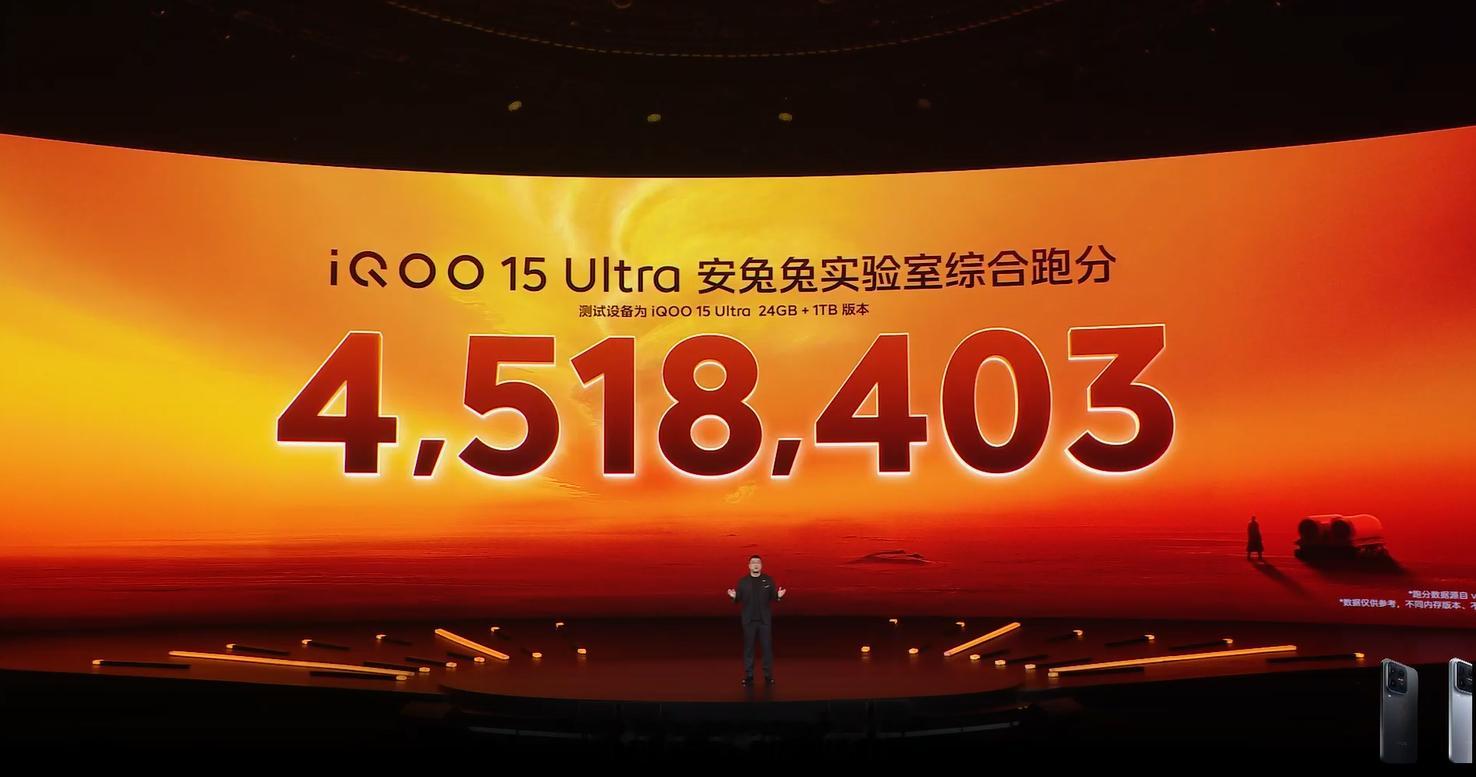 性能顶成这样，绝对是游戏玩家梦中情机了iQOO15 Ultra