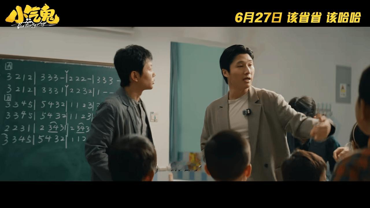 电影小气鬼定档 孟鹤堂演小气鬼，管乐演精致抠，这两人凑一块怕是菜市场都得被砍价砍