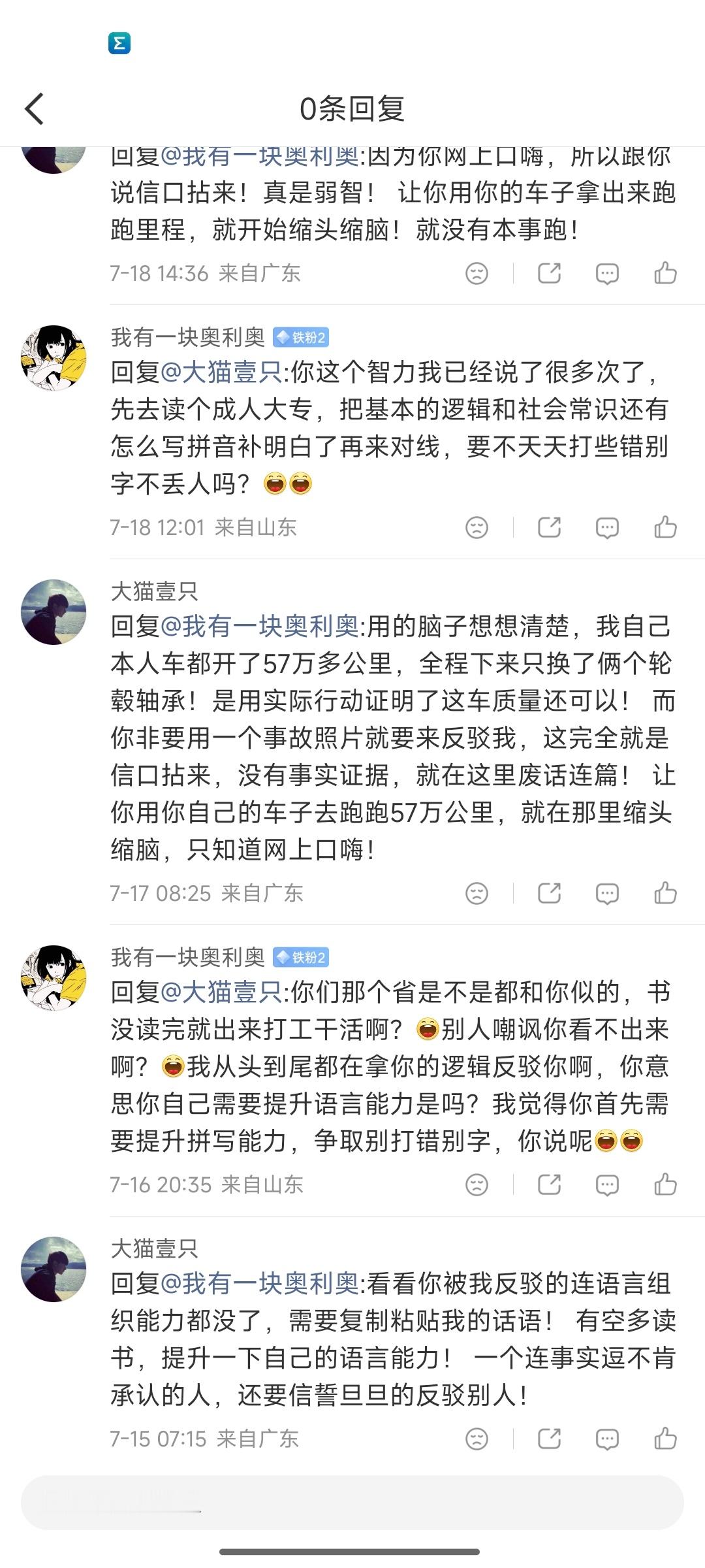 啥车啊跑57公路