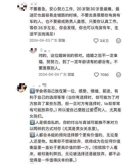 句句是真理，句句都是坑～ 