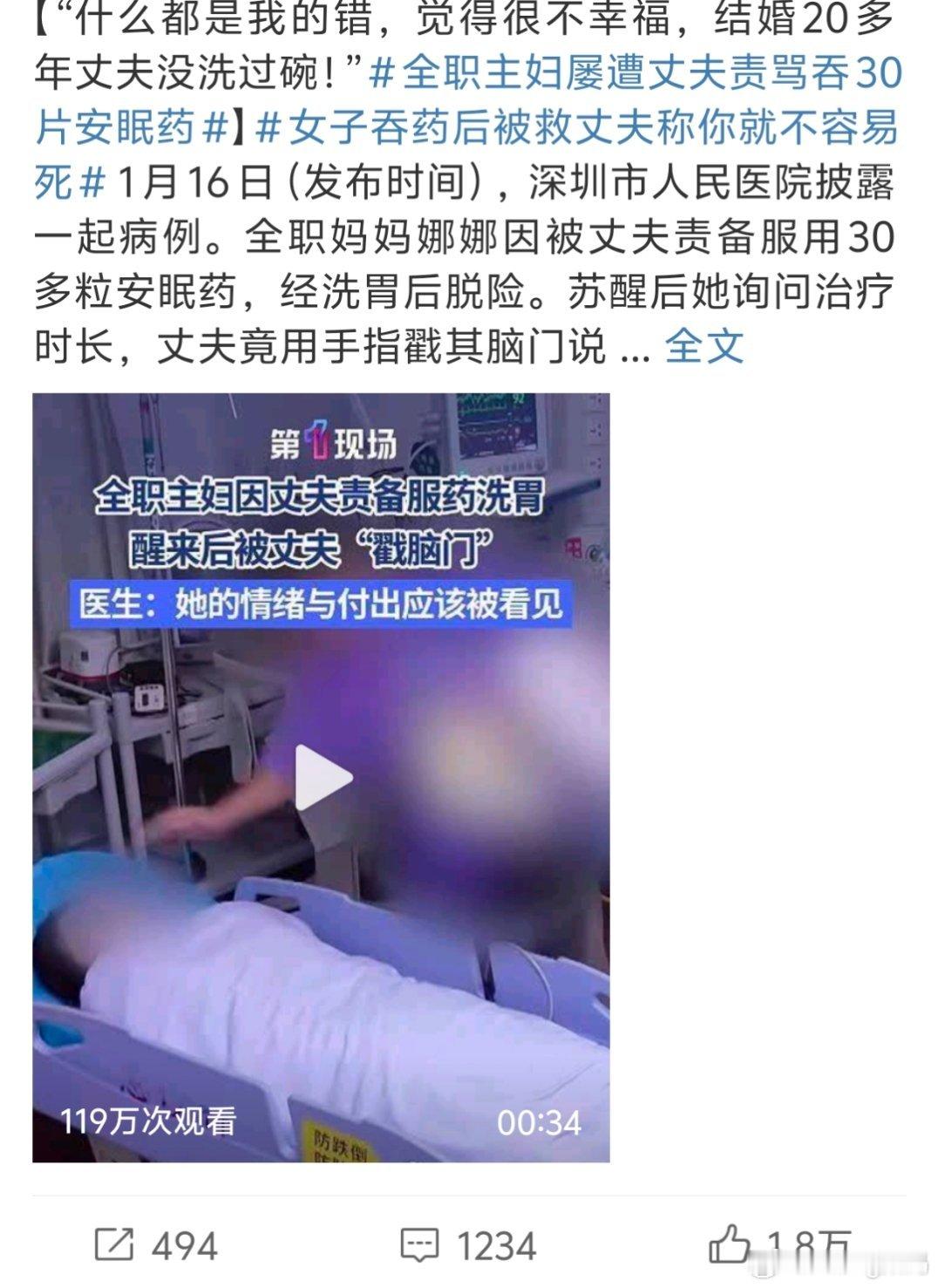 女子吞药轻生苏醒后被丈夫戳脑门所以婚姻到底带来了啥普通人选择另一半一定要擦亮眼睛