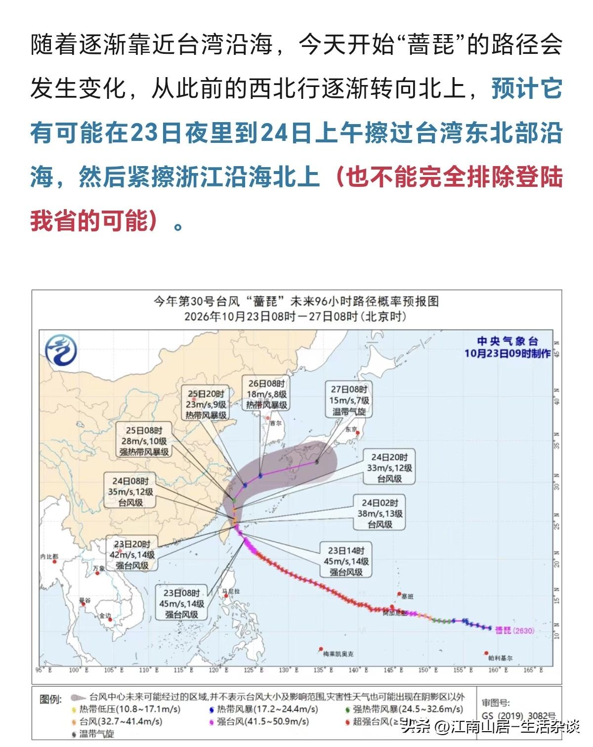 今天是二十四节气的霜降，又有冷空气压阵，这次的台风，估计在跟冷空气的交锋中，会败