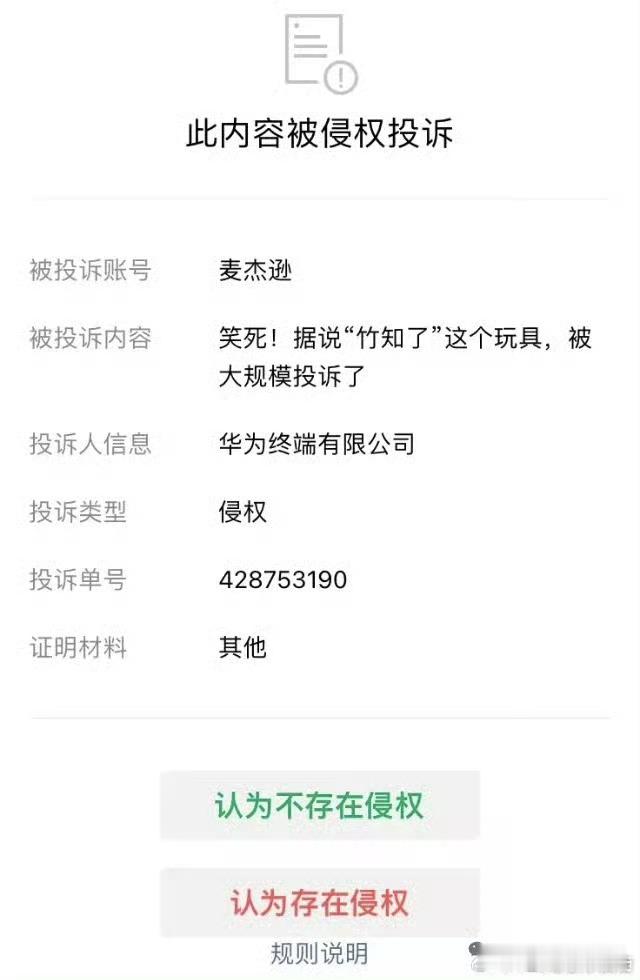 我就奇了怪了，为什么总有人拿这张截图说事儿，而且到处黏贴复制，到处贴大字报。话说