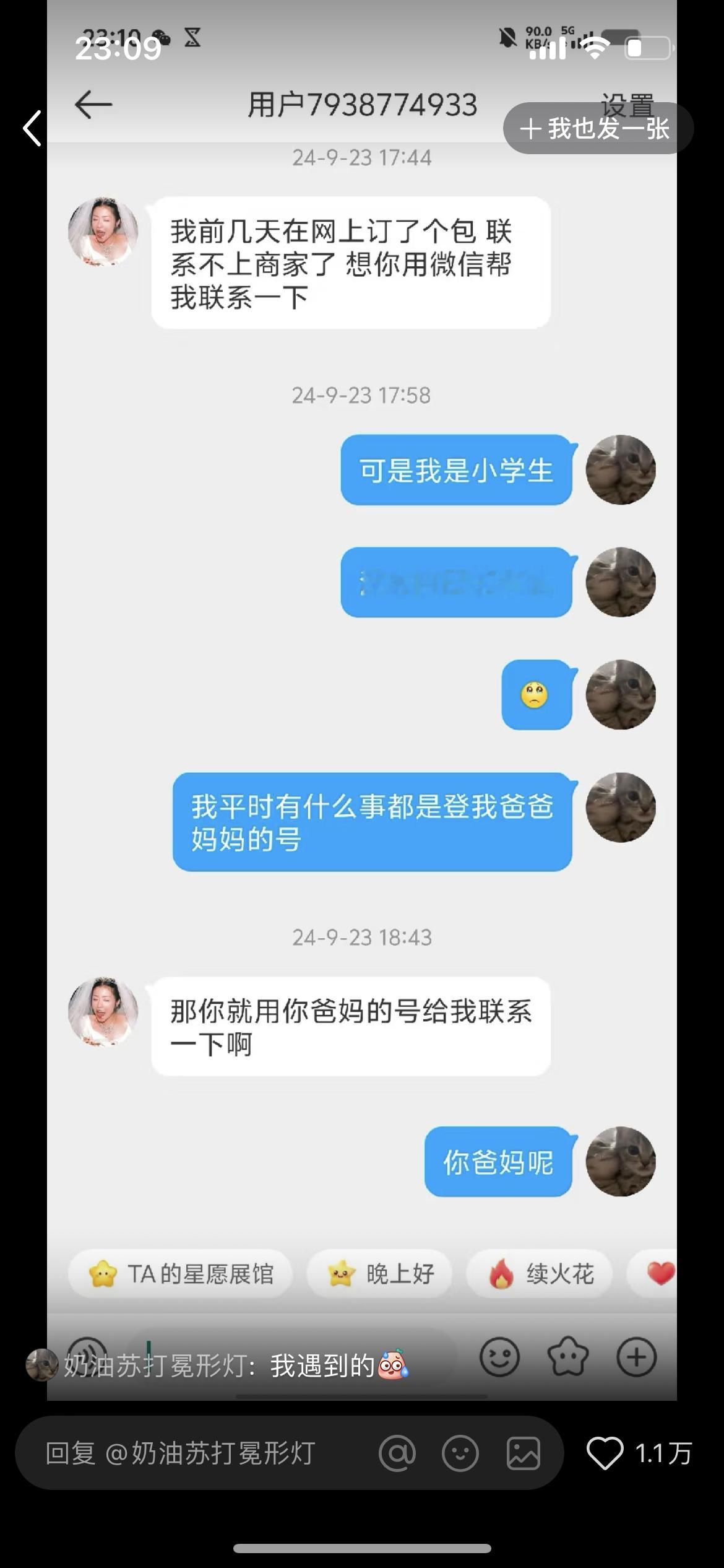 笑死我了 