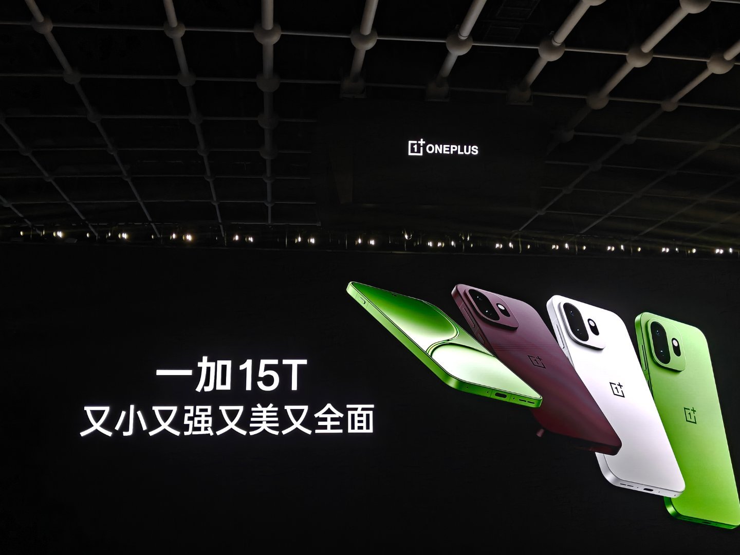 一加15T 来了来了今晚七点发布又小又强又美又全面的一加15T，有没有在蹲小屏机