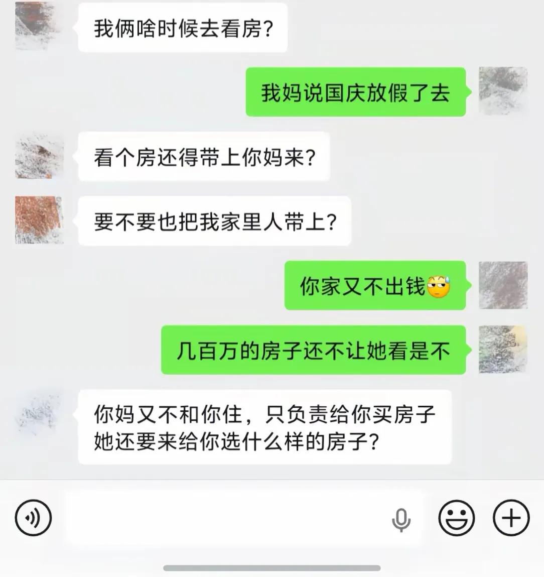 想问问大家，女方家全额出资买房子，看房的时候，出钱的妈妈能不能一起去？
房子是我