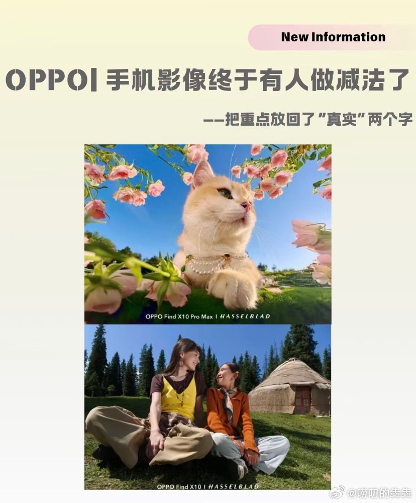 媒体评OPPO让大众影像回归真实手机影像终于有人做“减法”了翻相册的时候突然发现