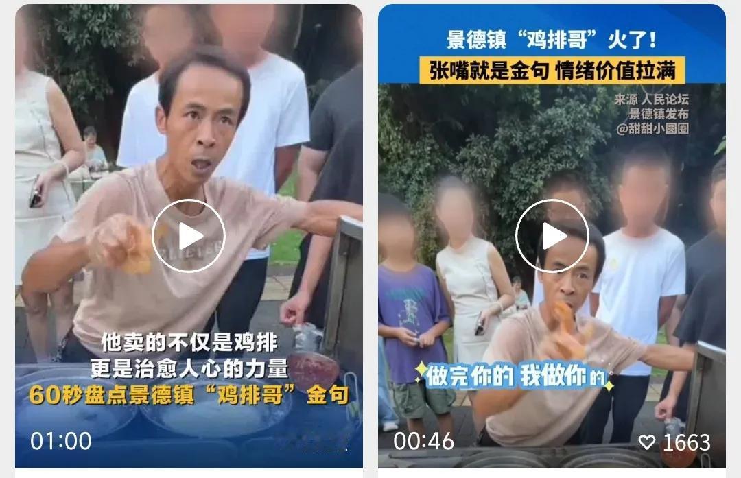 赣超很尴尬，学苏超足球没火多久，“鸡排哥”火起来了。现在“鸡排哥”的流量已经超过