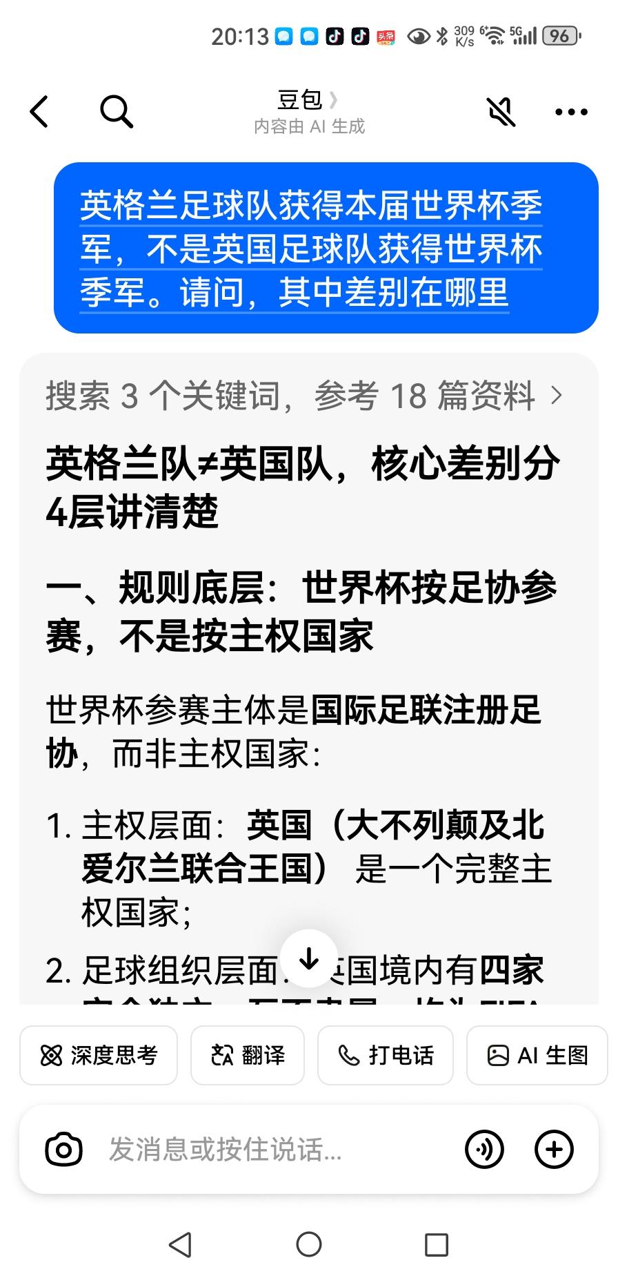 本届国际足联世界杯赛程全部结束。

西班牙足球队战胜阿根廷足球队获得冠军。

英