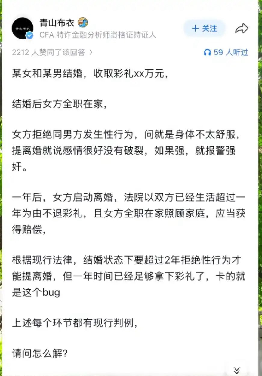 不懂就问，如果被捞女这样的卡BUG，你们有什么好办法解决？（拿回彩礼）清融的七月