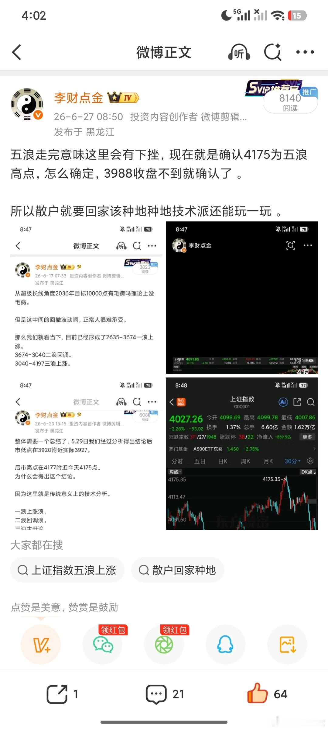 好戏开始了，检验技术有没有用的时候到了，这次背水一战了…… 