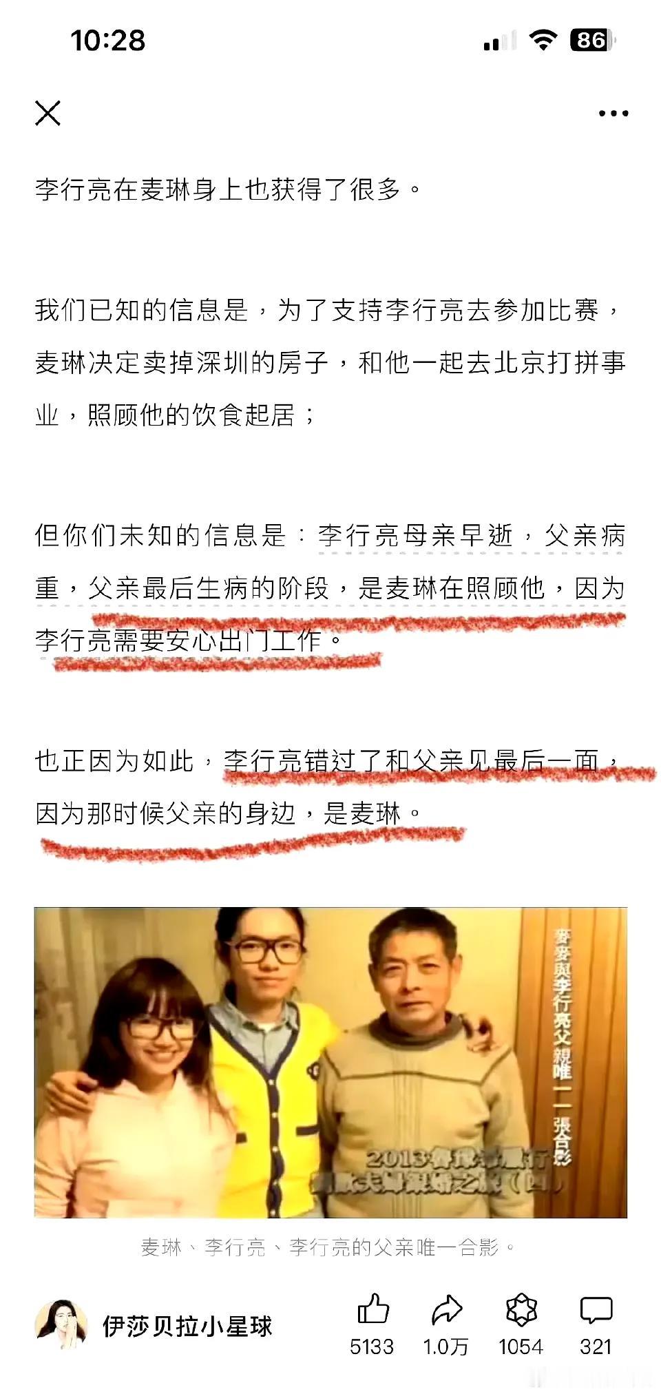 李行亮爸爸病危，李行亮出门约十分钟都不肯回家看看，让麦琳喂颗药就行，导致爸爸错过