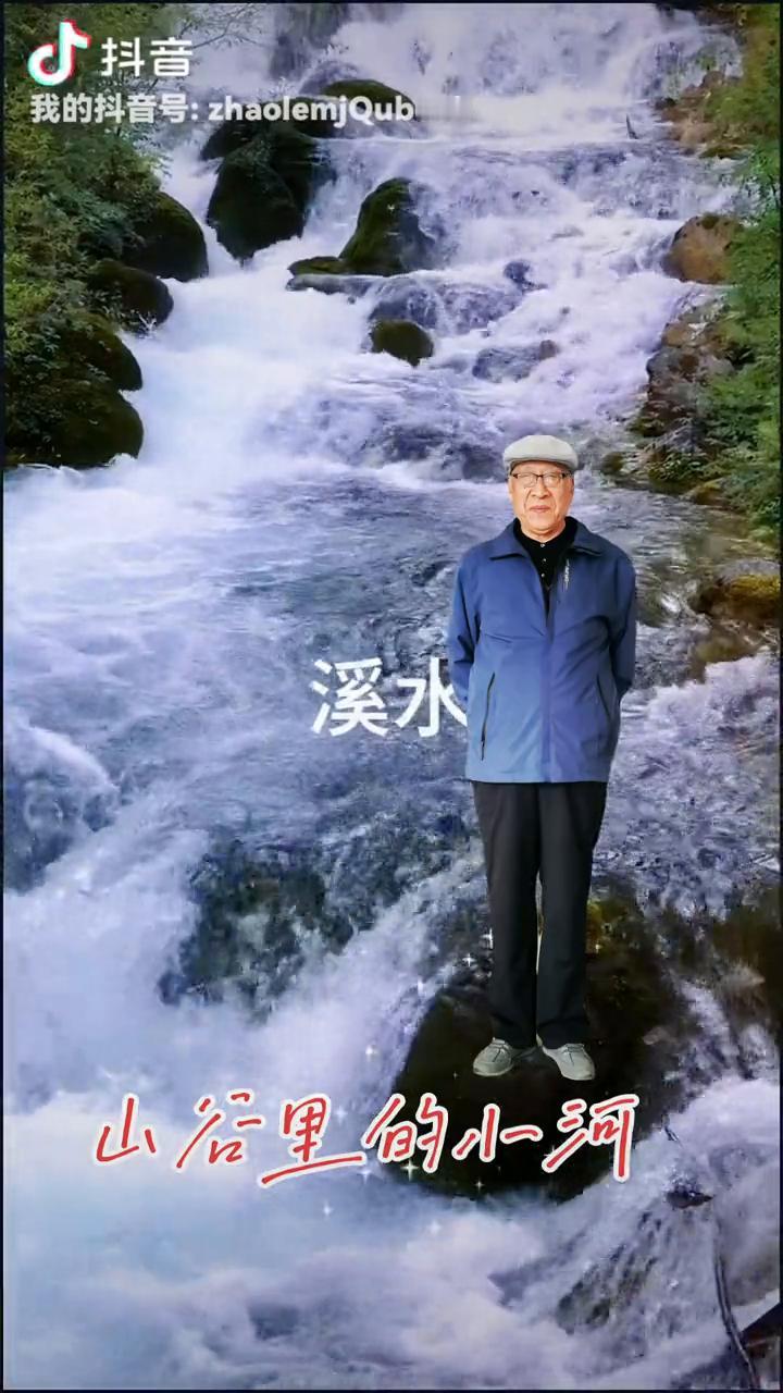 溪水，山谷里的小河。