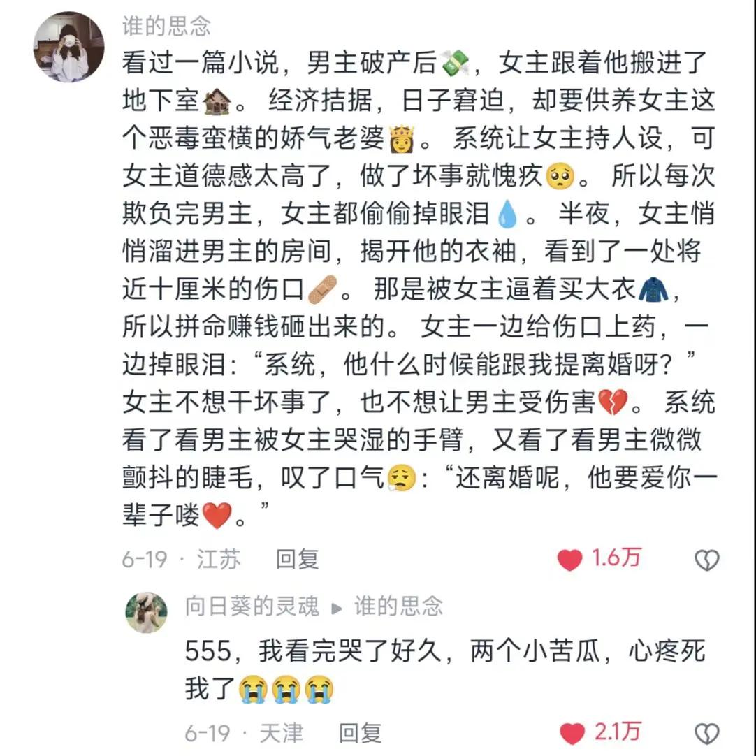 看得心揪成一团，两个人都太苦了 📚《温和苦瓜》      每日推荐 备忘录文字