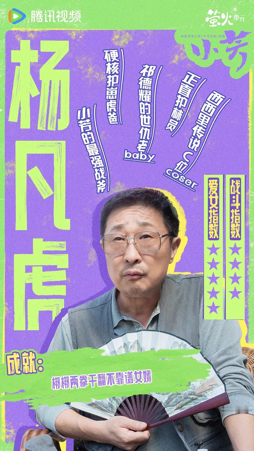 小芳  更新1~13集资源 4K+1080（先👍🏻后取） 