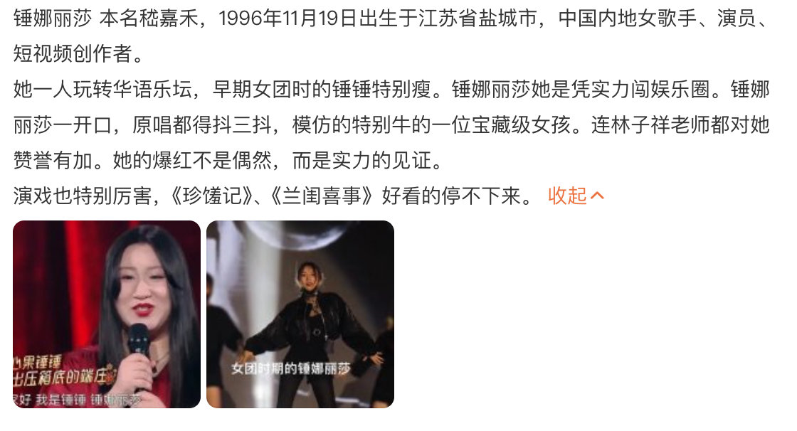 原来锤娜丽莎叫嵇嘉禾锤娜丽莎本名嵇嘉禾看完新专辑和影视预告，才记住锤娜丽莎的本名