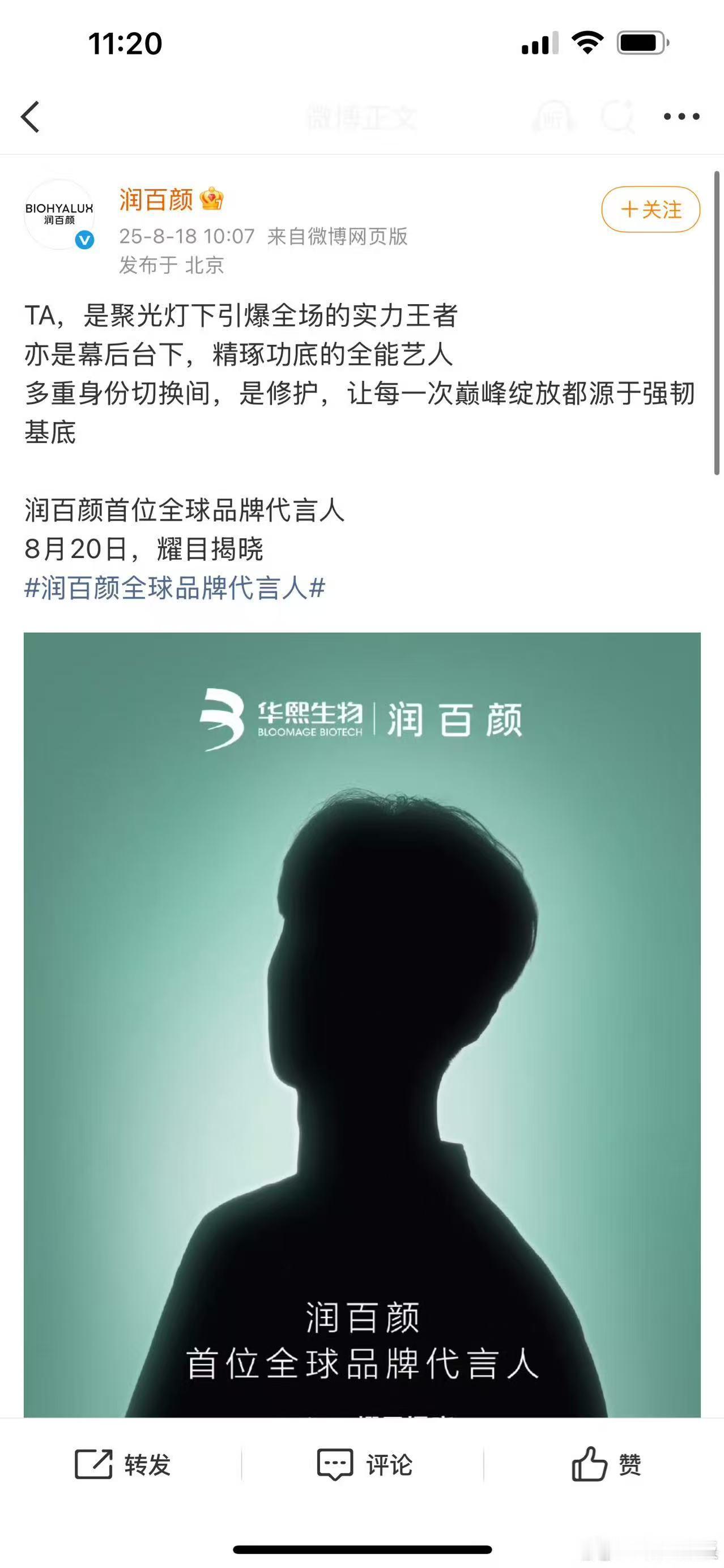 张艺兴润百颜全球品牌代言人张艺兴润百颜预热张艺兴润百颜预热，好棒，[点赞][点赞