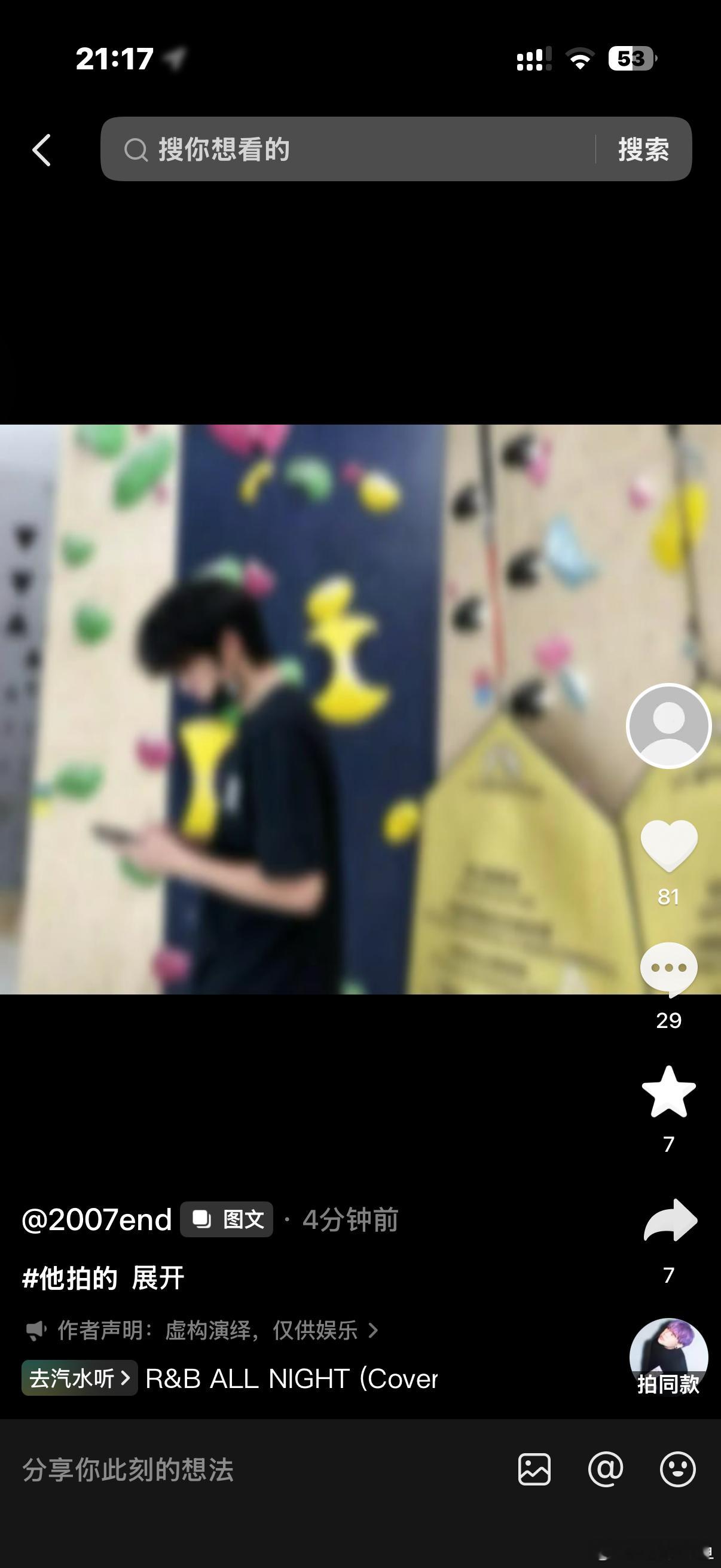 我不知道要说啥了，我，哎哟我。 