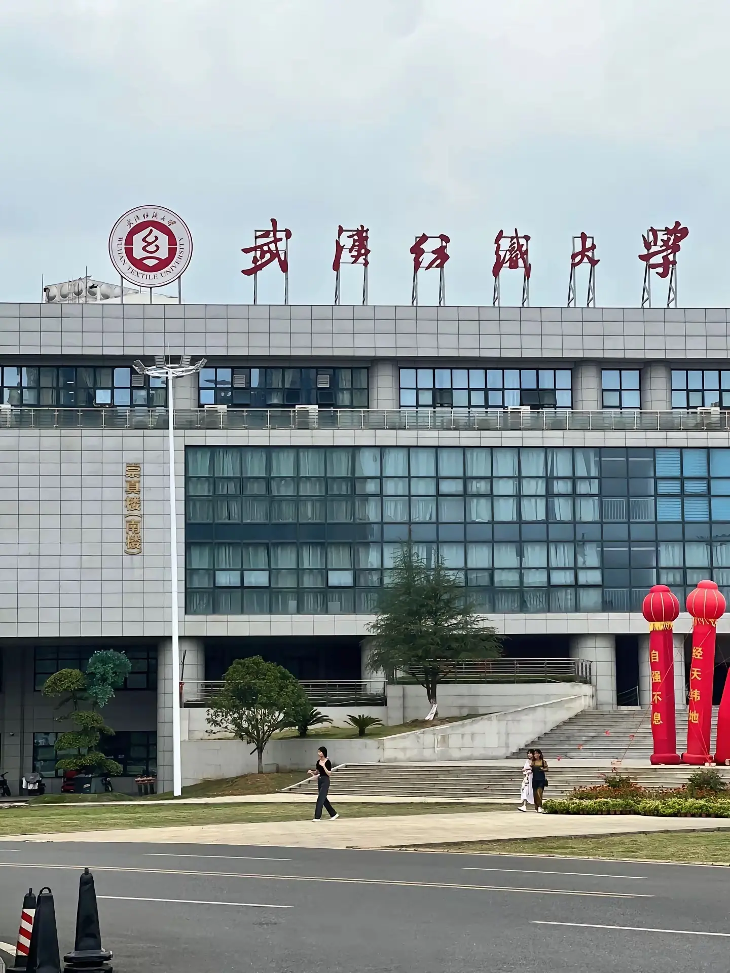 “我承认，这是湖北最好的大学”
